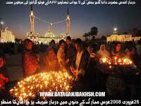 Data Darbar Special Photo Gallery By DataGanjBakhsh.Com 0003.jpg